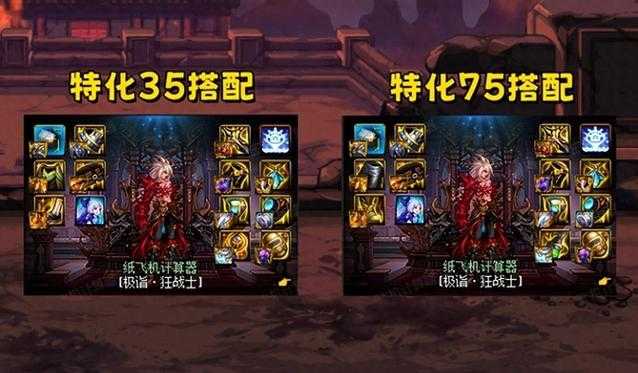 《DNF红眼最新技能加点指南与等级解析图》