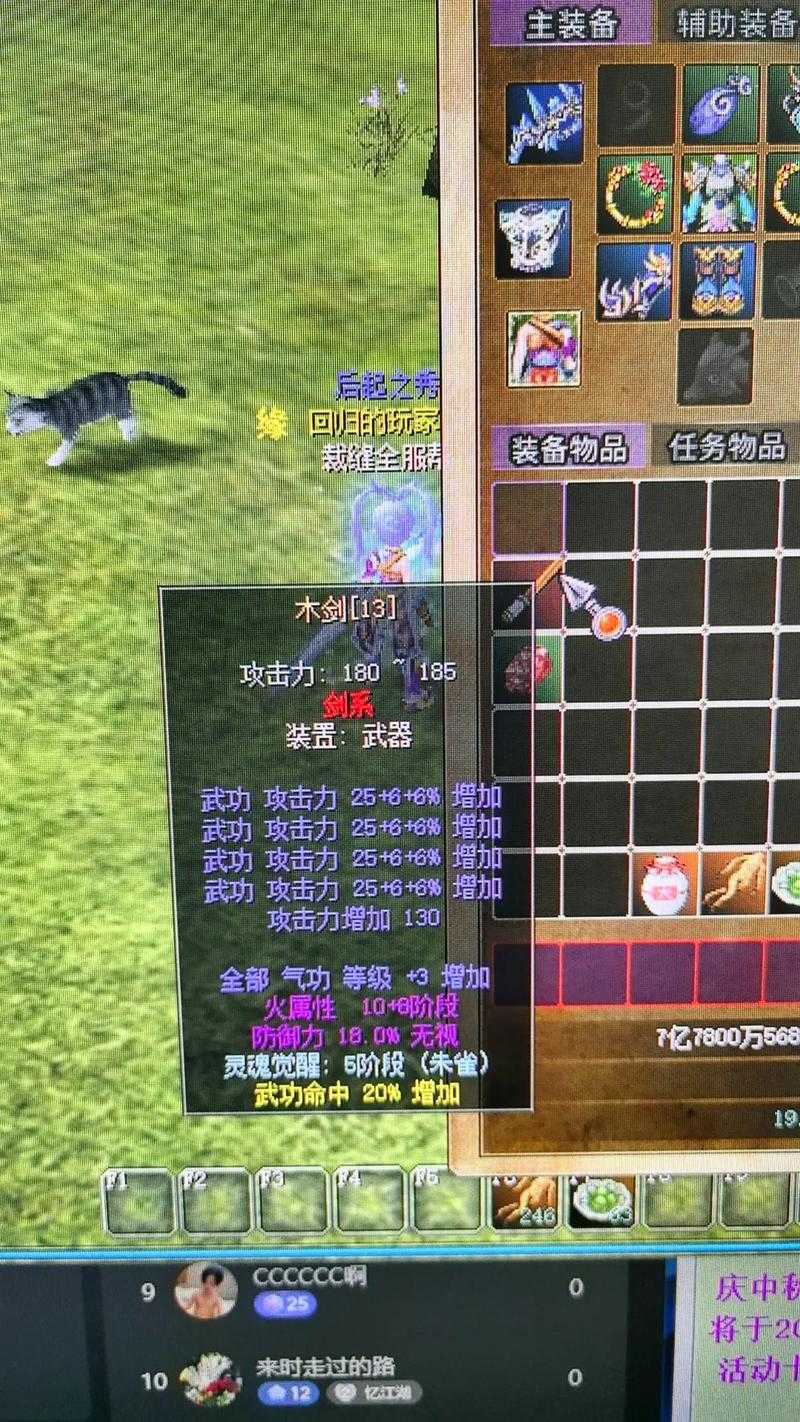 《热血江湖》无名套装装备优化攻略让你的角色更加完美