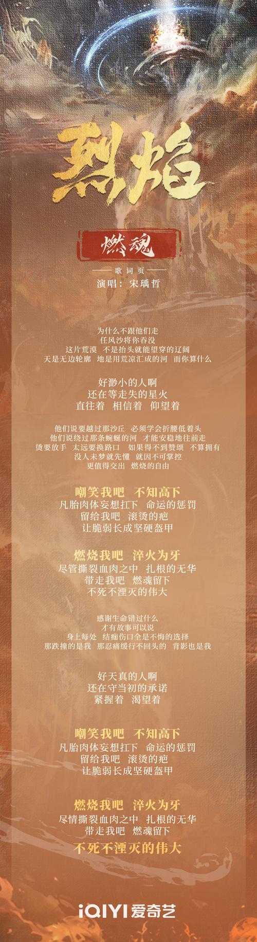 2025《火焰》经典IP与外传差异化生存法则