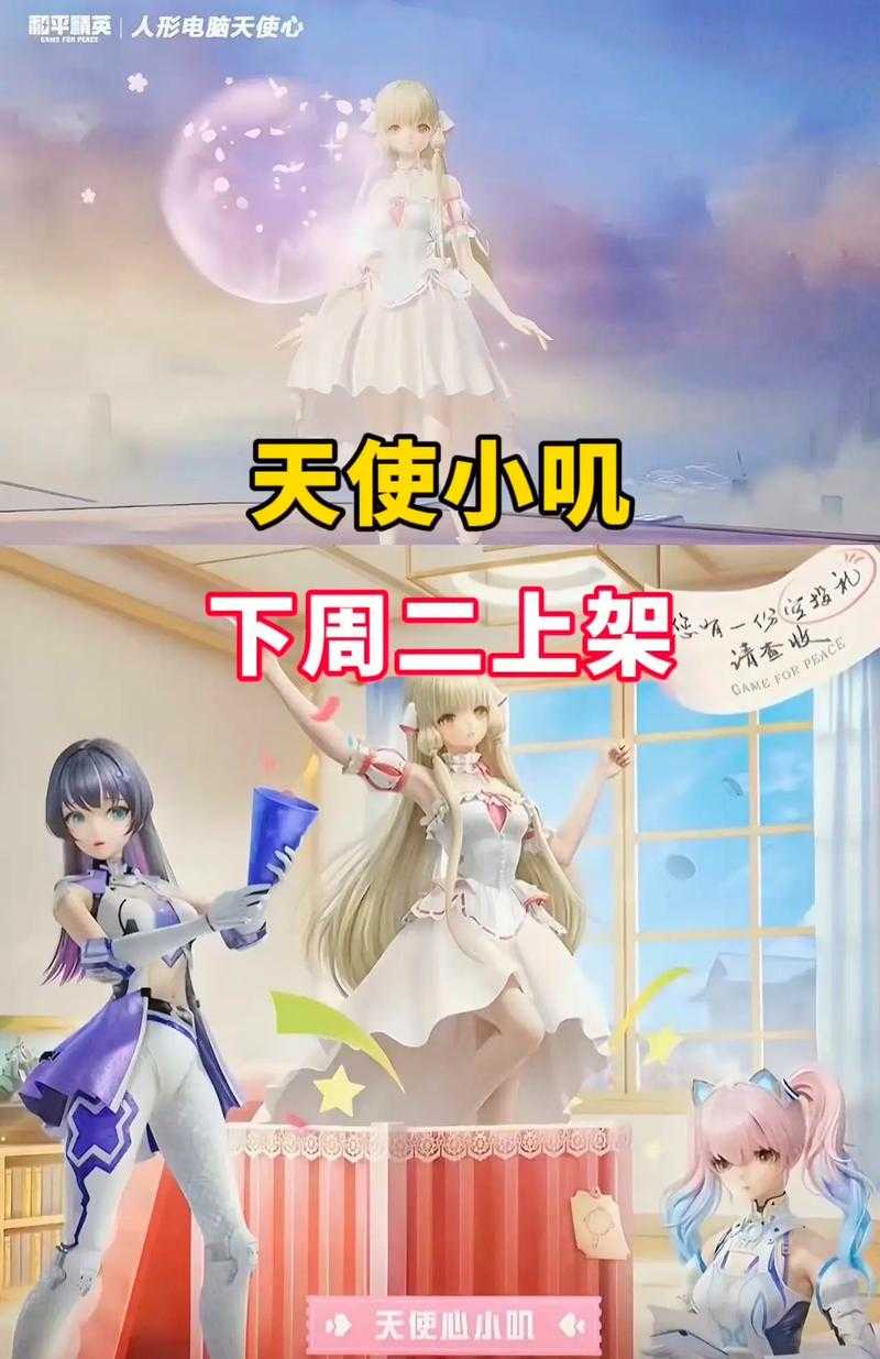 小叽联名款和平精英返场，皮肤 返场，皮肤