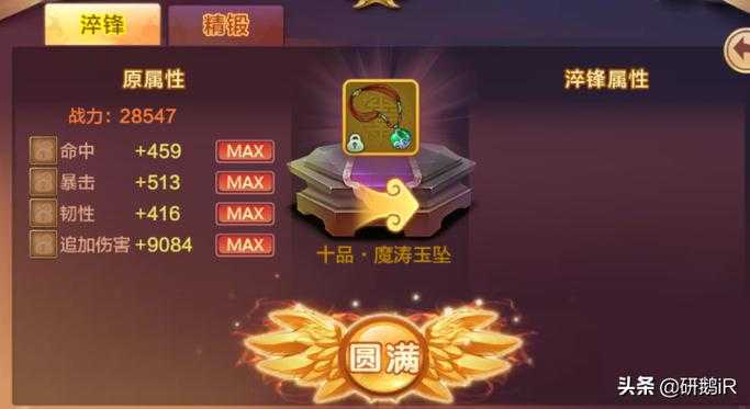 2025《热血江湖》buff交易全攻略实战指南