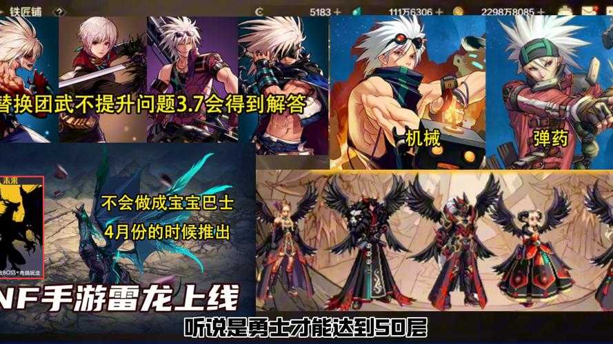 DNF神之领域日均3000万领跑MOBA3.0新标杆