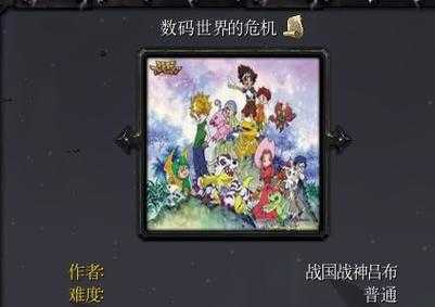 魔兽争霸数码世界碎片攻略:如何应对突发情况