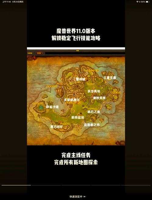 魔兽世界雷霆远征急救攻略高清图