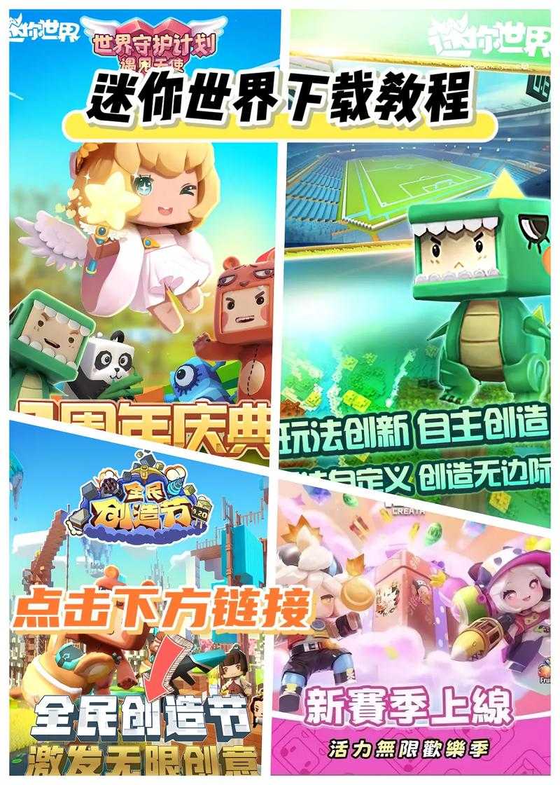 迷你世界收买商场，迷你，商城，迷你