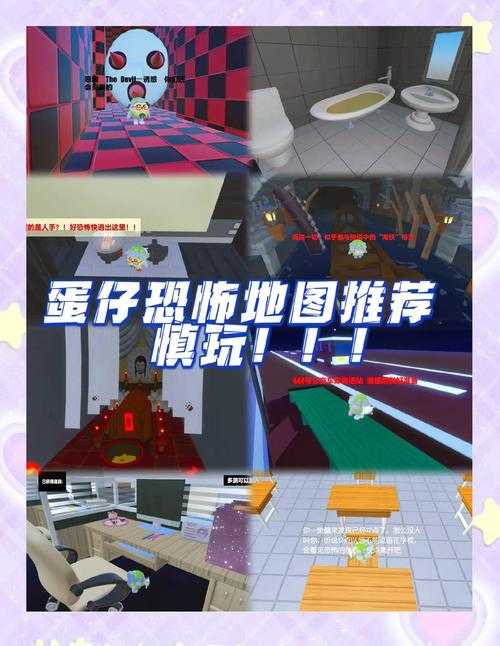 迷你世界鬼屋网红地图大全 地图，鬼屋，鬼屋