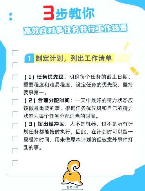如何轻松完成高难度任务的技巧与步骤?