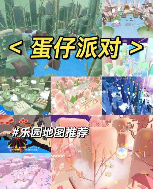 蛋仔派对模拟器剧情地图,地图,通关,模拟器
