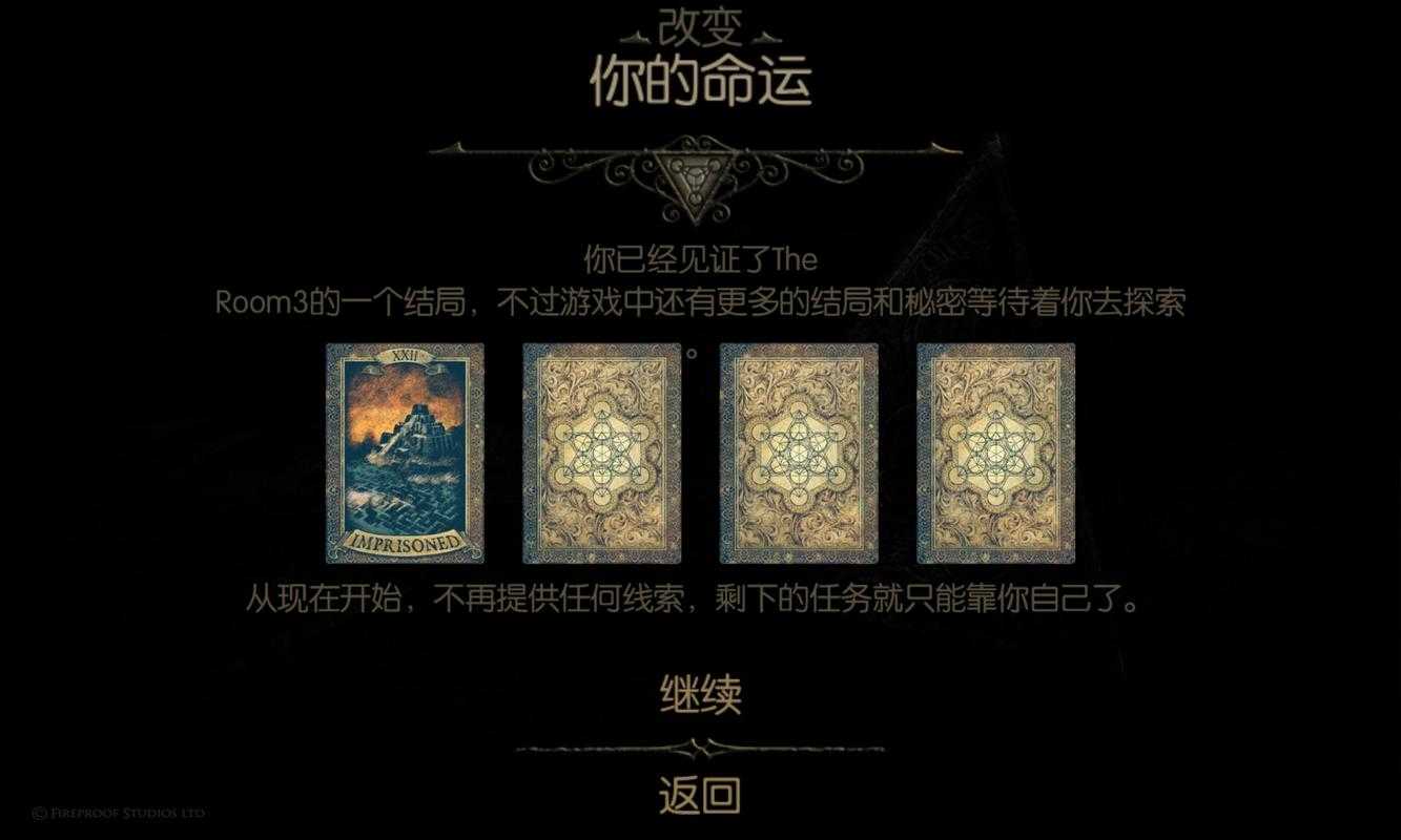 《The Room 3》第三章2025通关全攻略