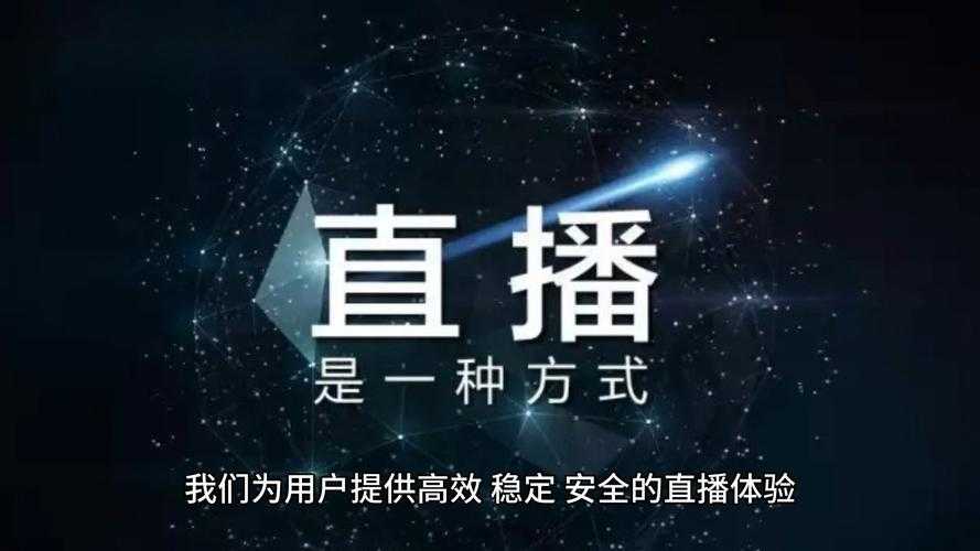 探索互联网直播平台:走进直播起源的时代,揭开直播初期的神秘面纱