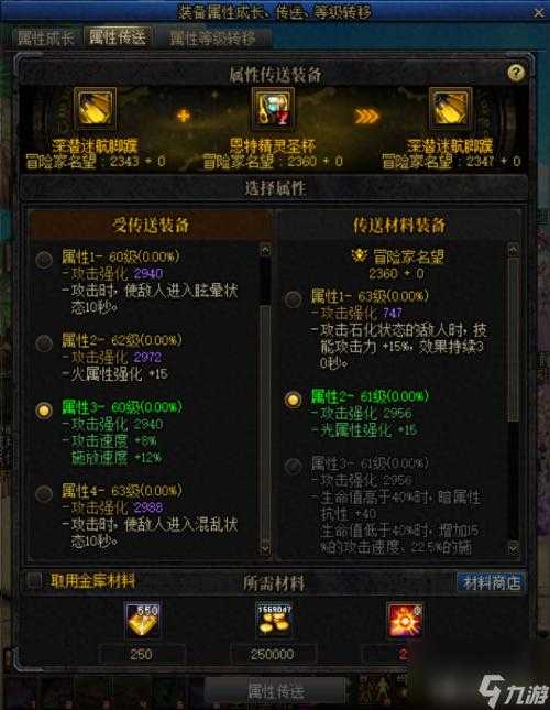 2025DNF武器15属强附魔指南:武器本与史诗装备