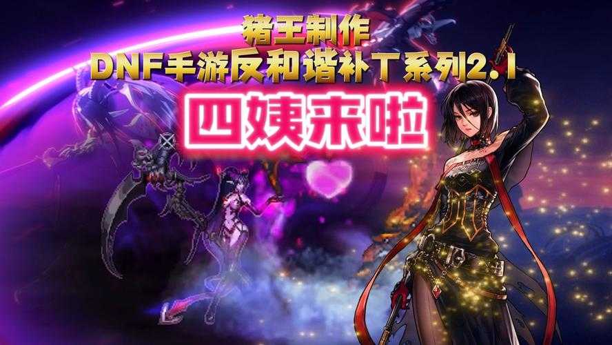 DNF 2025数据异常与反制措施解析