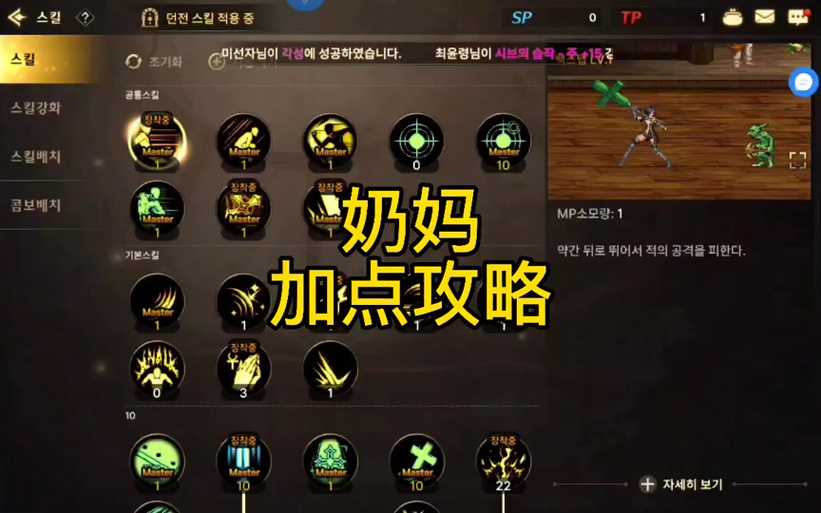 2025 DNF奶妈双核加点职业适配实战指南