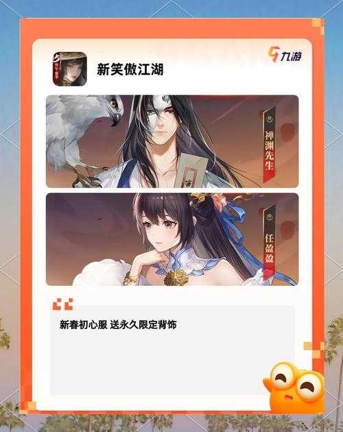 《剑侠情缘ii》2025年月活3800万领跑武侠市场
