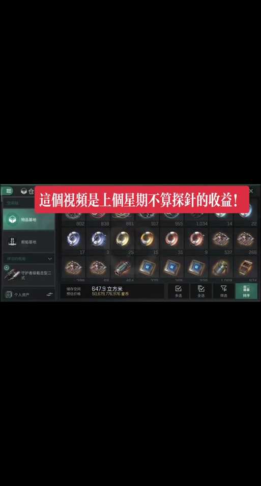 EVE手游2025挖坟全攻略:配置数据实战技巧