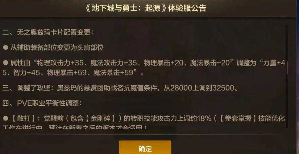 以下是针对DNF未来版本更新及玩家建议的深度分析报告,分为三个核心模块: