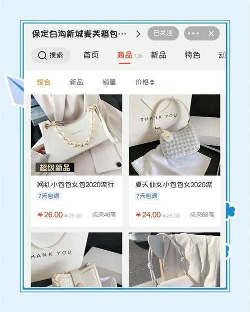 寻找性价比更高的包包拿货网：哪里有比1688更便宜的货源？