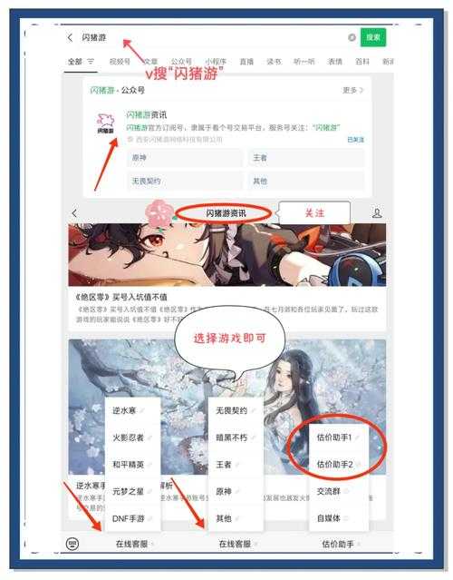 以下是对您提供的游戏攻略信息的优化整理与建议，分为核心配置、安全指南和注意事项三部分，采用清晰的结构化呈现：