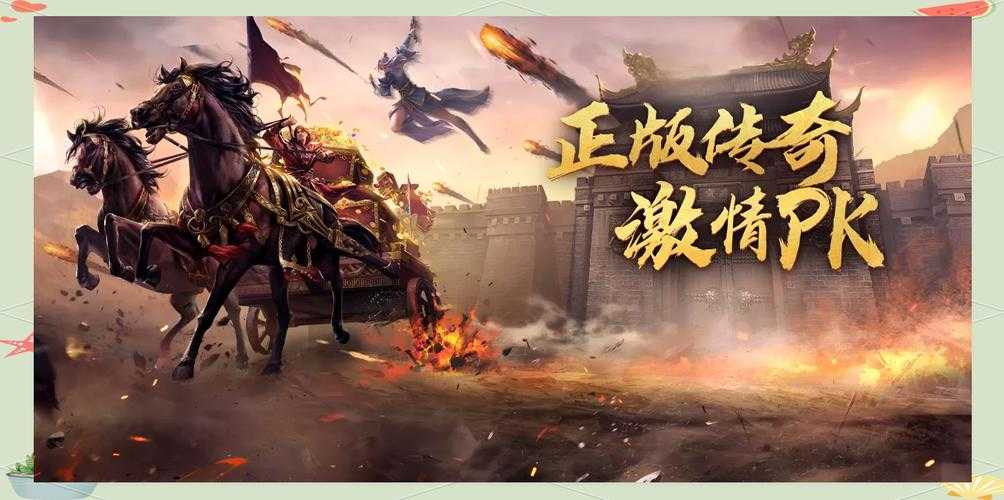 新服开放,手把手教你成为传奇高手