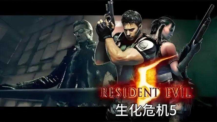 《CS生化危机单机版》2025年全解析