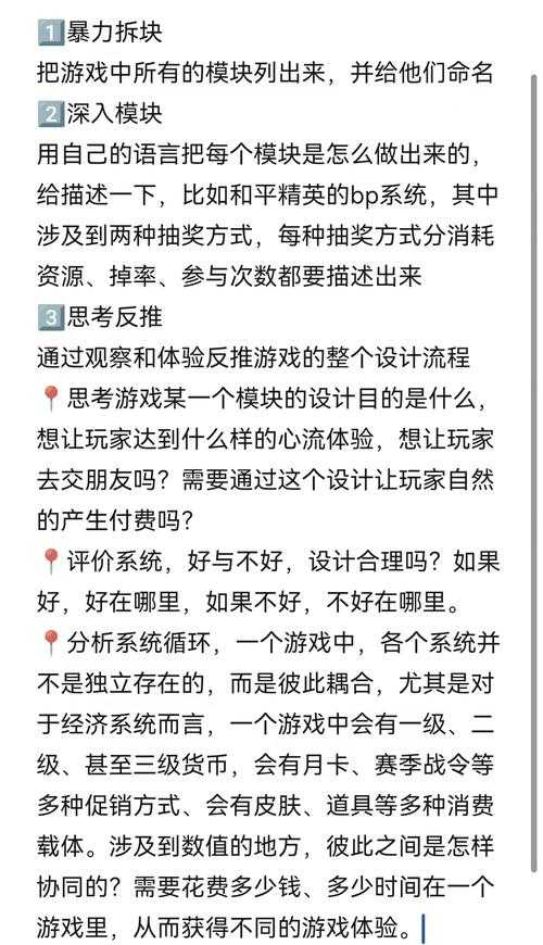 根据提供的游戏攻略和避坑指南，我为您整理出以下结构化分析与优化建议：
