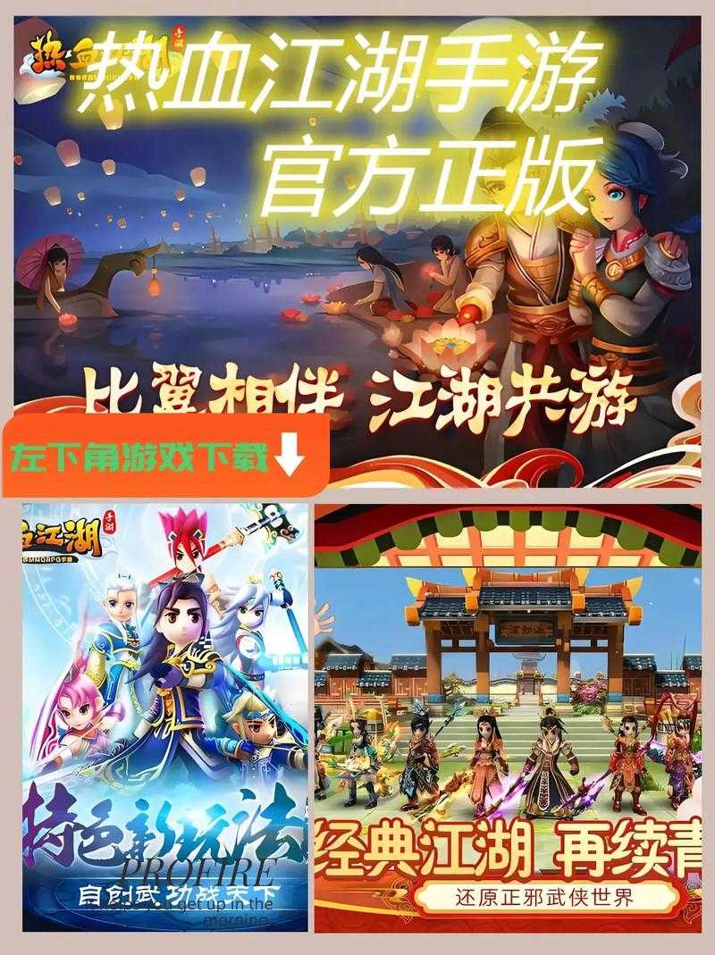 《热血江湖》6月版本更新公告（精简版）
