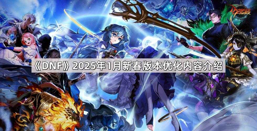 2025 DNF模拟器全攻略:安装优化安全技巧