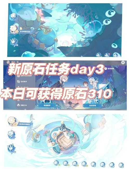 《原神快速攒20原石攻略:高效获取技巧》