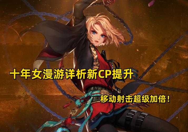 《DNF》2025移动射击技能全解析