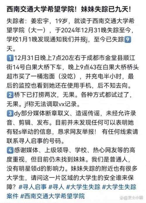 青春危机16岁女生校园离奇失踪，如何寻找真相？
