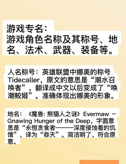 游戏翻译策略：直译与本地化平衡之道