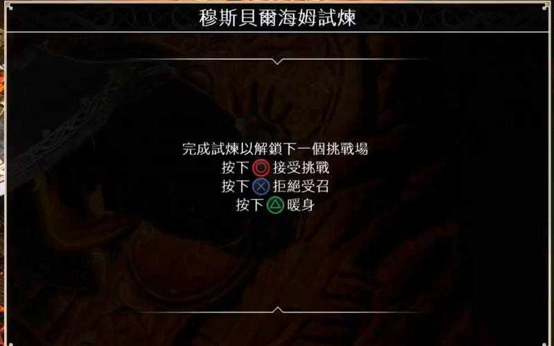 战神试炼2025全解析：装备声望与终极挑战