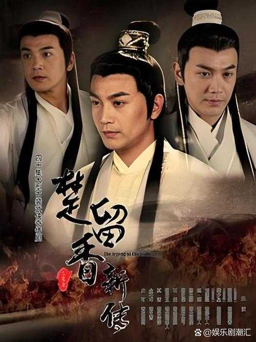 《楚留香传奇》现象级破圈:创新IP与Z世代解码