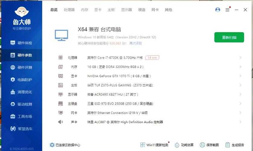 如何获取最新的1070ti显卡价格?现在购买是否值得?
