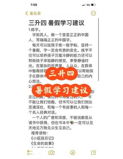 如何度过有意义的暑假生活？四大建议助你充实度过暑假时光