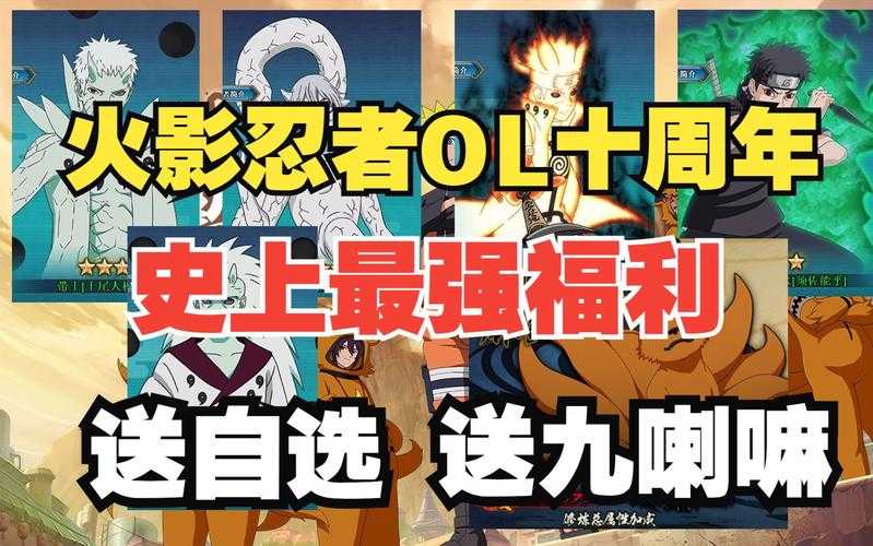《火影忍者OL》2025突破攻略：7大属性忍者突破优先级全解析