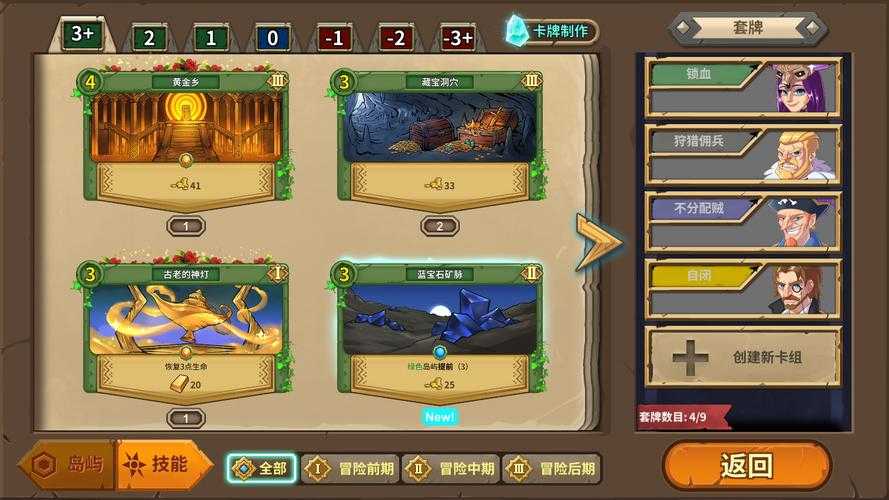 如何安全参与冒险？079冒险体验指南