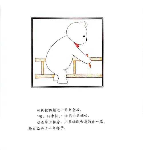 小熊移植游戏治愈破圈:技术创新与市场成功