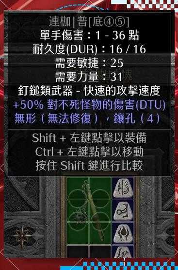 2025暗黑2装备修改器技术迭代与风险并存