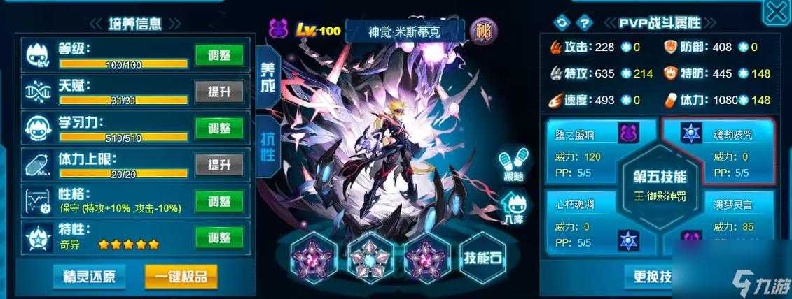 赛尔号刻印夜:战术核心与实战数据策略