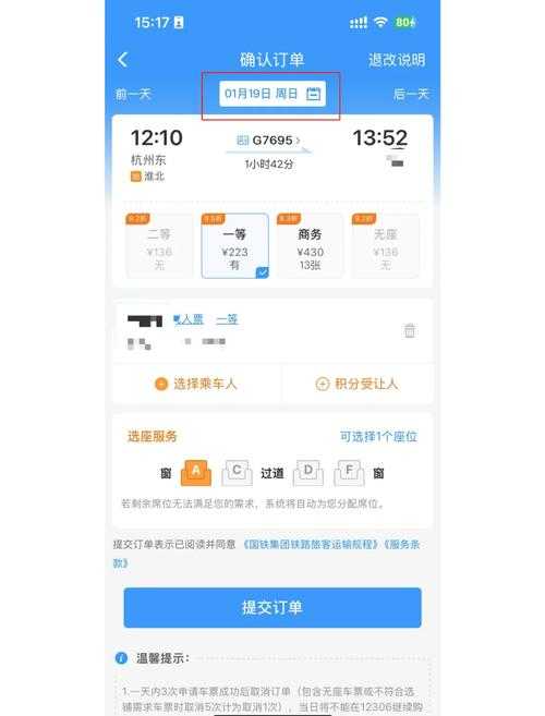 如何通过软件高效智能抢票,解决火车票难抢问题?