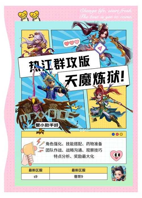 2025年《热血江湖手机版》混服日常任务高效完成全攻略