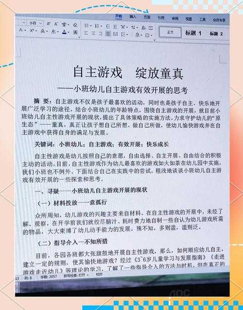 根据提供的信息,以下是游戏人偶系统的关键策略与注意事项整理: