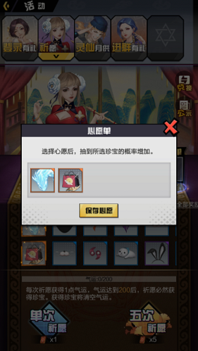 2025超凡之路龙气胎结摆放全攻略