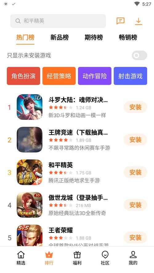 初学者必看：如何在安卓应用游戏中心找新游
