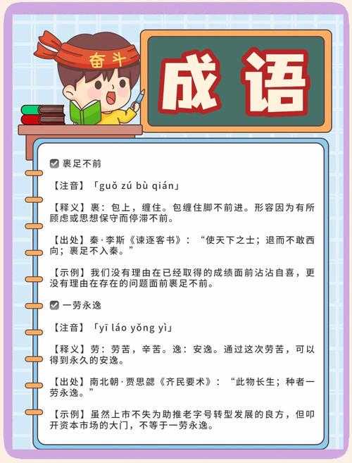 如何巧妙填充小世界成语,探索成语的奥妙与智慧?