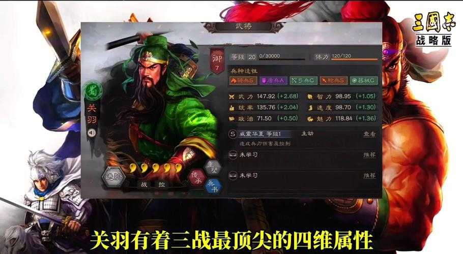 《攻城掠地》关羽VS武帝2025装备指南