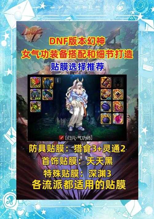 DNF2025史诗灵魂交易政策与玩家指南