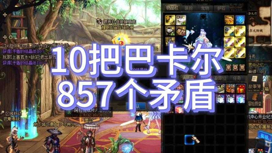 关于《地下城与勇士》巴卡尔团本通行证合成策略及材料储备建议的深度分析: