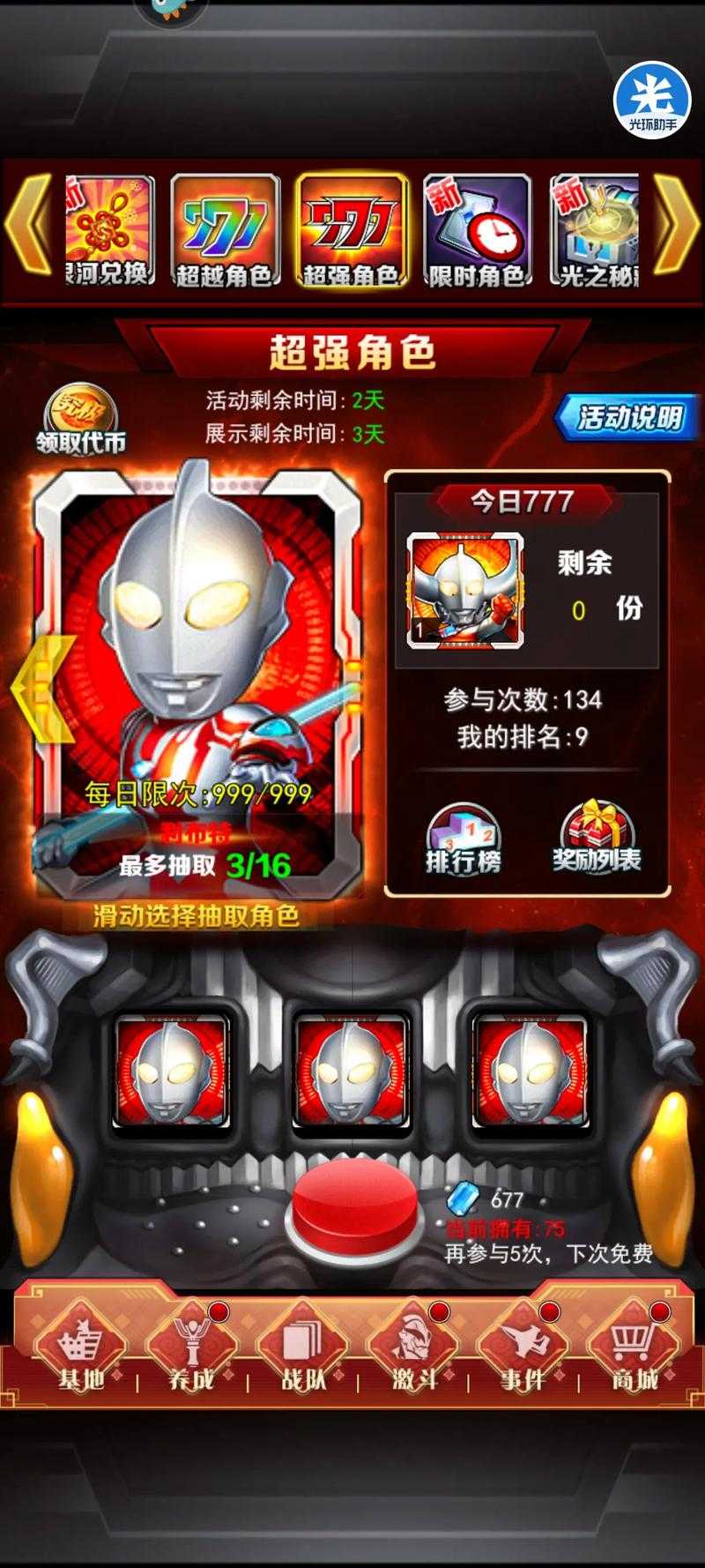 奥特曼系列OL玩家举报指南（2025年5月版）